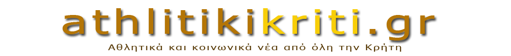 Αθλητικά και κοινωνικά νέα από όλη την Κρήτη